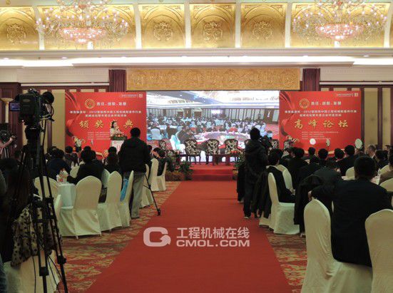 中国工程机械配套件高峰论坛暨年度企业评选颁奖典礼举行