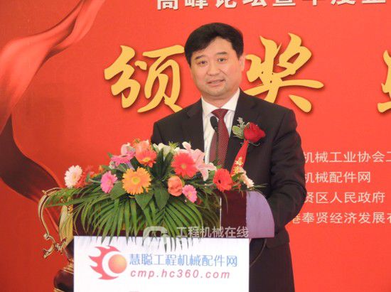 中国工程机械工业协会秘书长苏子孟先生发表讲话