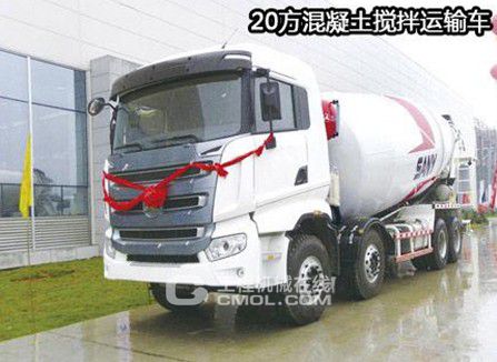 三一20方混凝土搅拌运输车