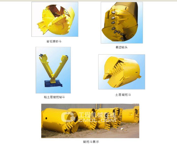 旋挖钻机6