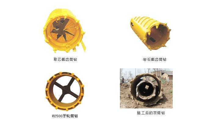 旋挖钻机9