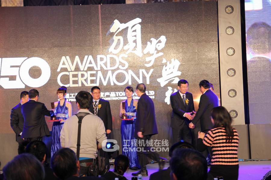 中国工程机械年度产品TOP50颁奖典礼11