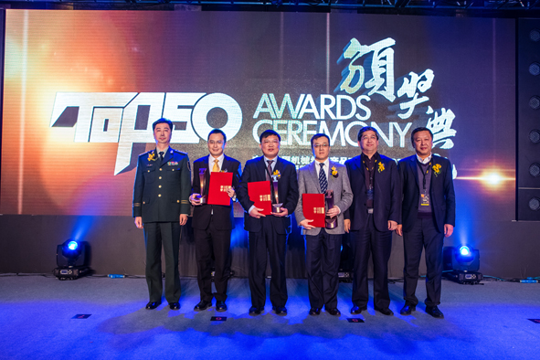 中国工程机械年度产品TOP50颁奖典礼（三）