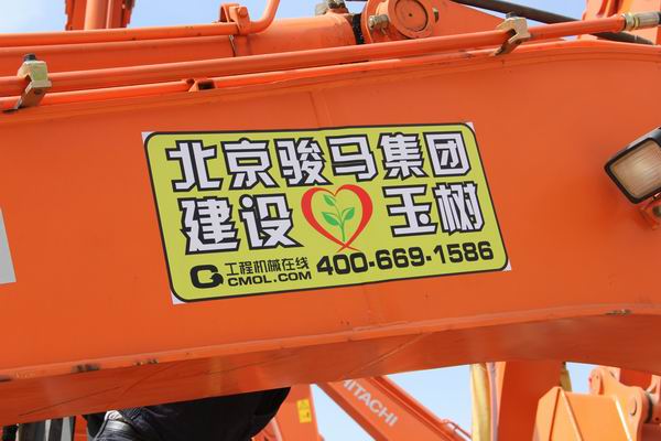 北京骏马集团助力建设新玉树
