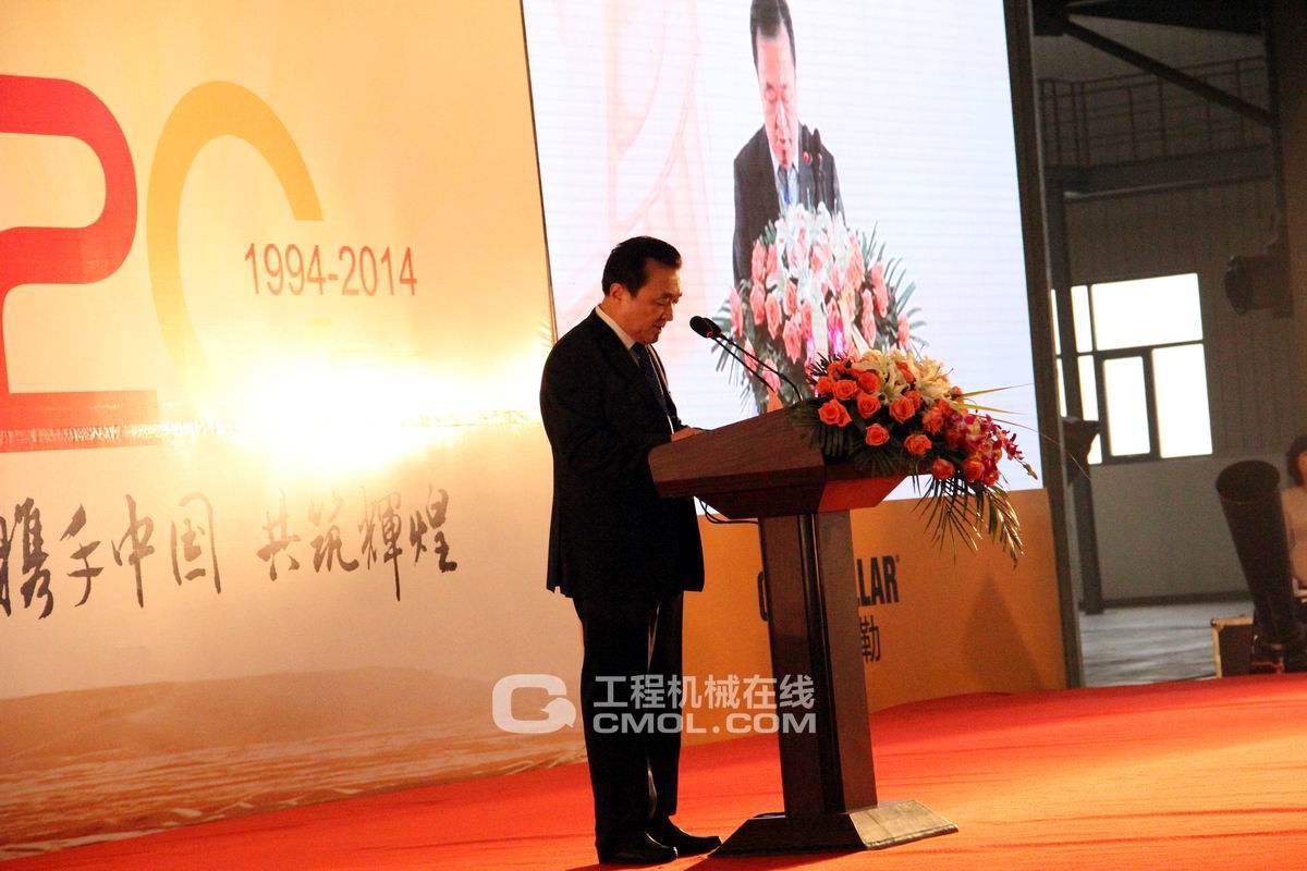 卡特彼勒（徐州）有限公司成立二十周年庆典