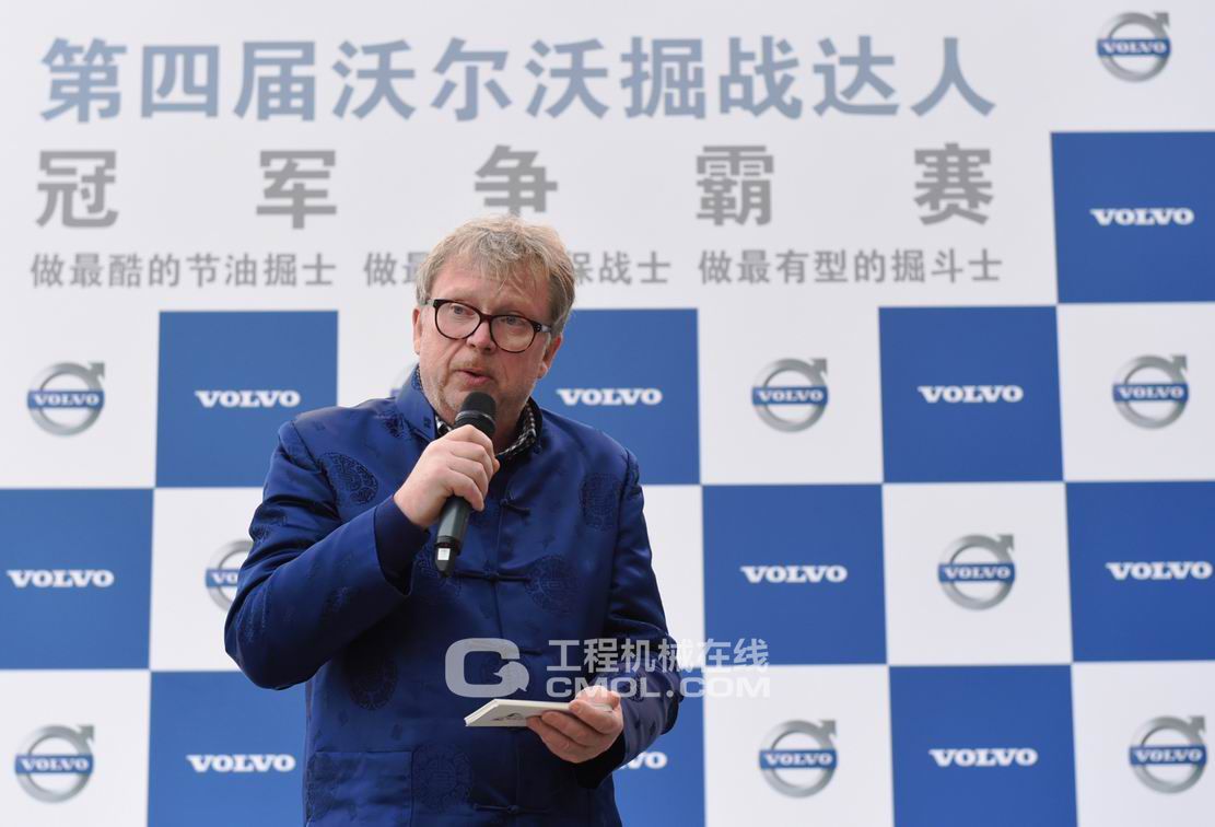 沃尔沃建筑设备企业传讯高级副总裁Klas Magnusson先生为第四届“掘战达人”致闭幕辞