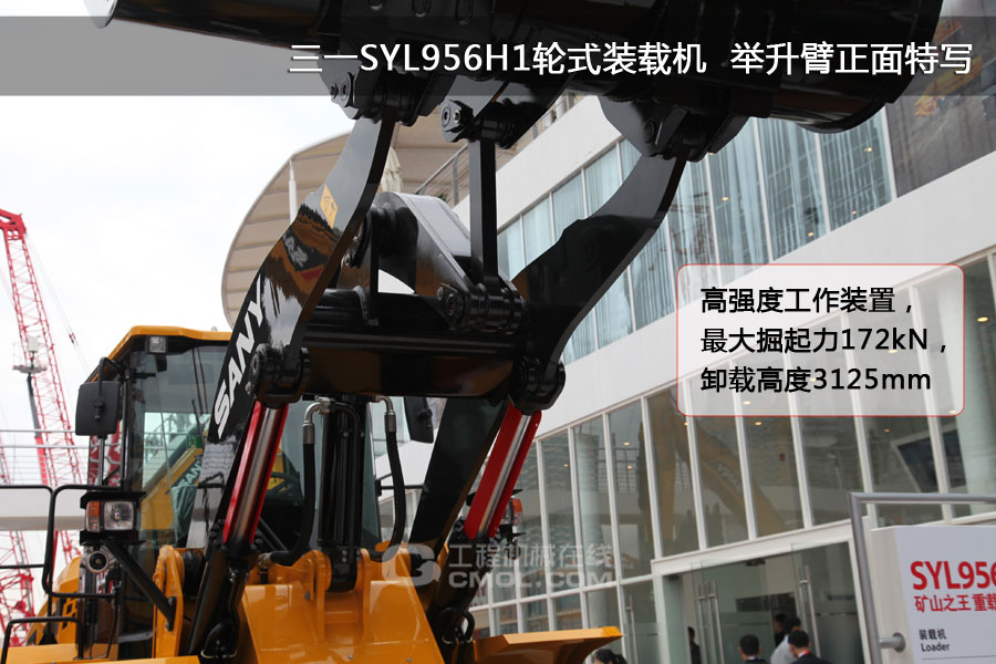 2三一SYL956H1轮式装载机