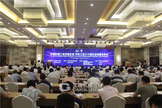 “中国机械工业百强企业”发布，临工再次入围