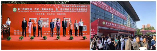 【第十六届中国(武汉)国际润滑油、脂、养护用品及技术设备展览会】 