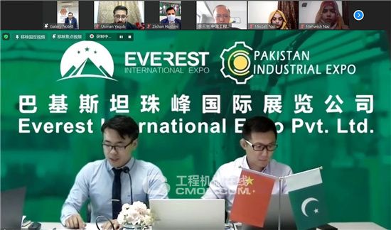协会组织中国-巴基斯坦工程机械市场线上对接会