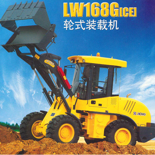 徐工LW168G装载机