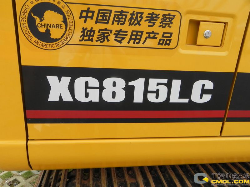 厦工XG815LC挖掘机
