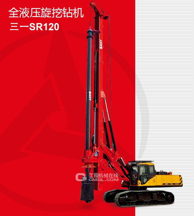 三一SR120旋挖钻机