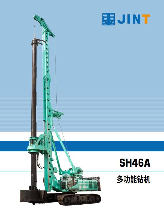 金泰机械SH46A旋挖钻机